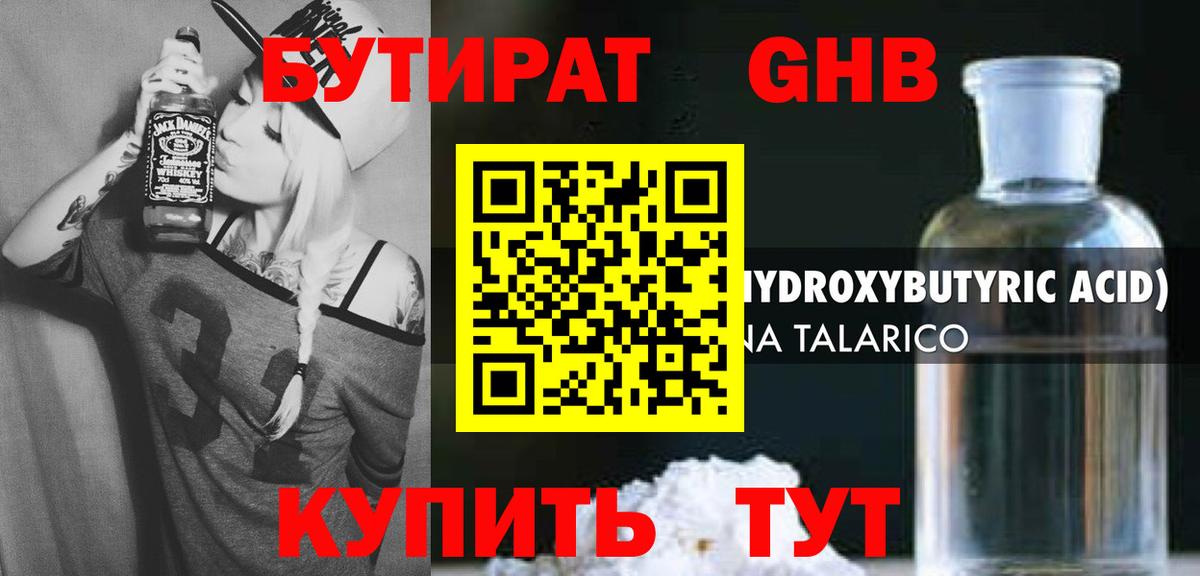 Бутират оксана Киржач