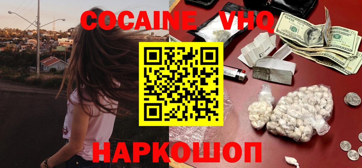 Киржач  COCAIN  Вход с VPN  COCAIN Колумбийский  Кокаин Columbia 