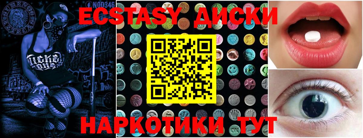 Киржач  ЭКСТАЗИ mix  Ecstasy 250 мг  Ecstasy  Вход с VPN 