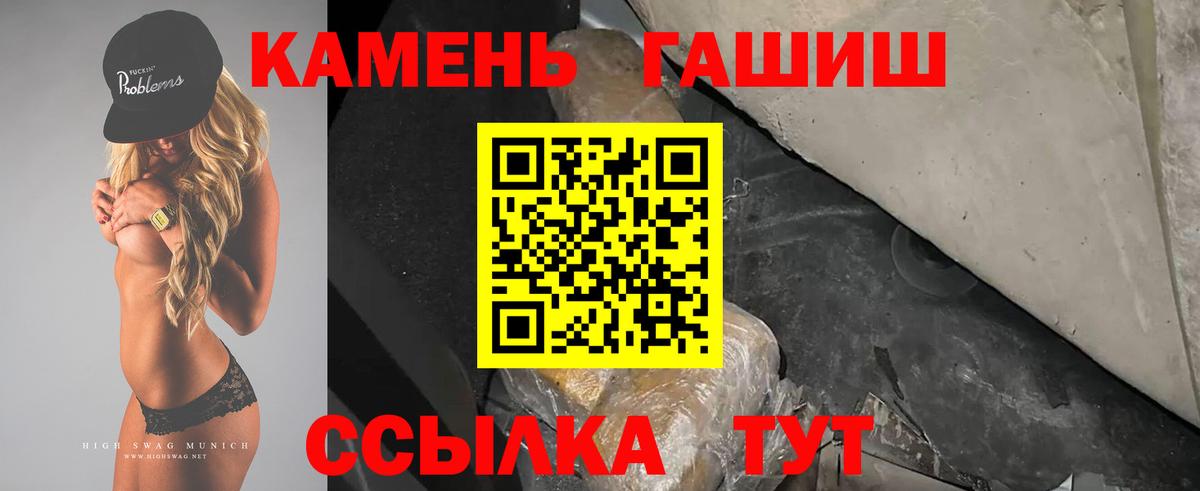 Гашиш ice o lator  Гашиш гарик  Гашиш  Киржач  Вход с VPN 