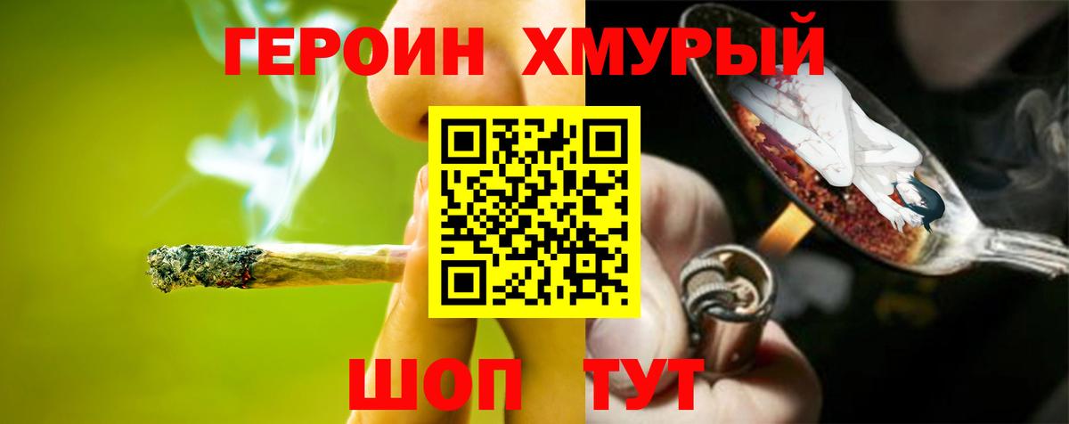 Героин VHQ Киржач