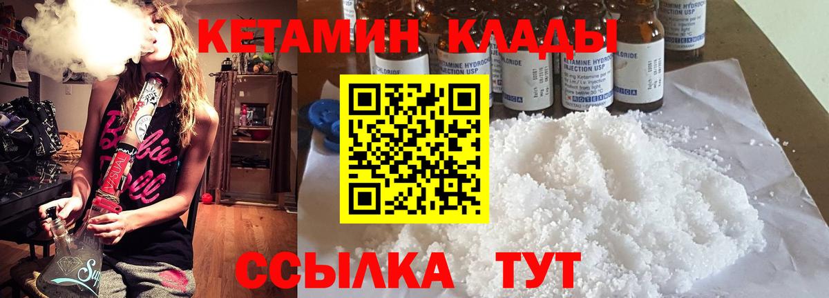 КЕТАМИН ketamine Киржач