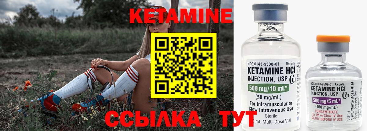 КЕТАМИН ketamine  Кетамин ketamine  Вход с VPN  Киржач 
