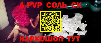 apvp Краснознаменск