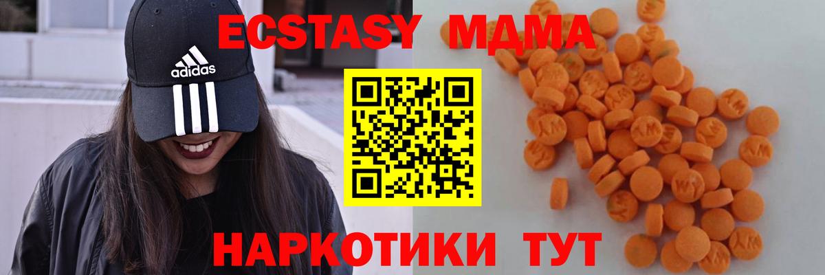 MDMA кристаллы Киржач