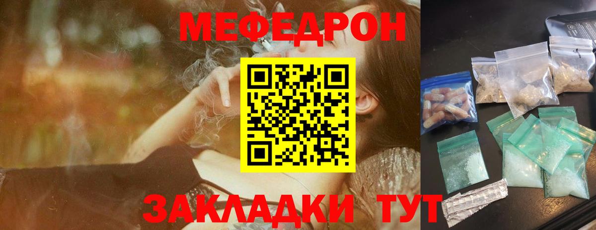 Киржач  Мефедрон  Вход с VPN  Мефедрон  МЯУ-МЯУ кристаллы  Мефедрон mephedrone 