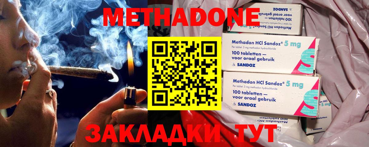 Метадон белоснежный Киржач