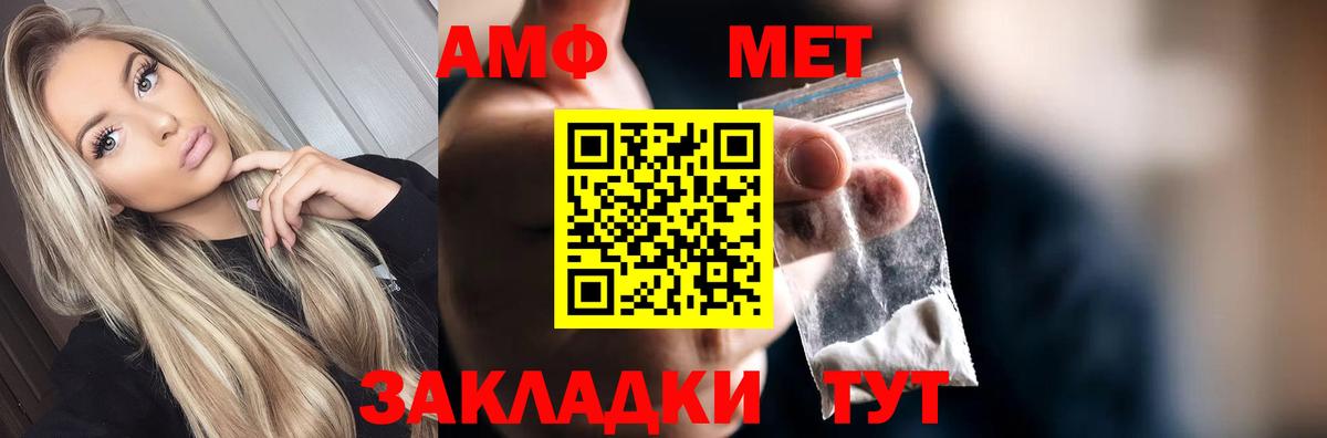 Метамфетамин кристалл Киржач