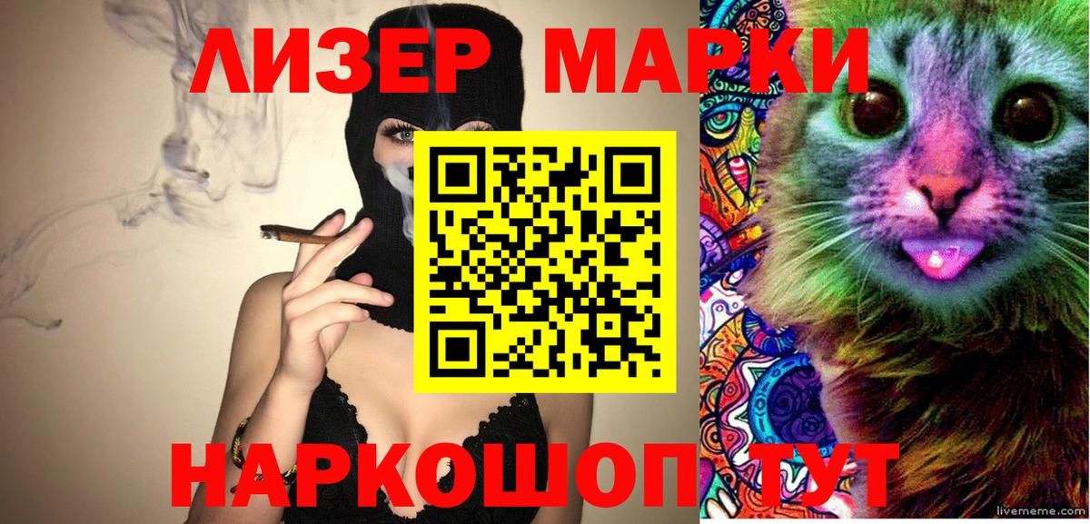 Марки 25I-NBOMe 1,8мг Киржач
