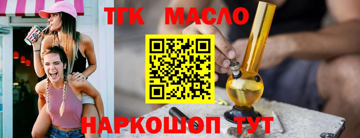 Киржач  ТГК вейп  Вход с VPN 